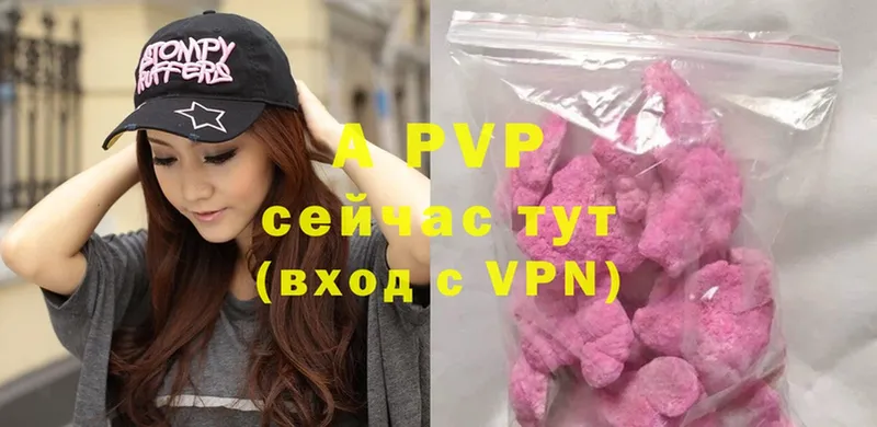 закладка  Михайловск  A-PVP Соль 